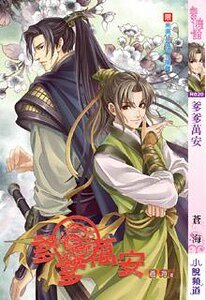 爹爹万安(出书版)