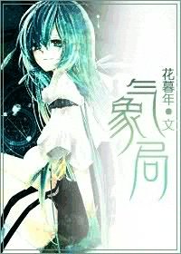 （死神同人）气象局