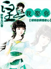 倾城容颜惑君心:皇上,我娶你!
