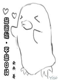 (银魂同人)是银魂·不是日和