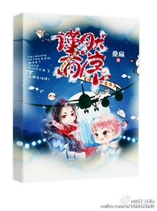 《(他来了,请闭眼同人)听说大神是萌骄/谨然有序》