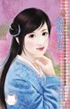 孤傲郎君(七星君传奇之七)