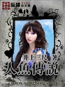 人魚傳説(完美世界谦傳)