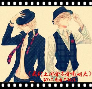 《(上海滩同人)我们之间会不会有明天》