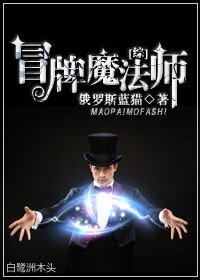 （综英美剧同人）[综]冒牌魔法师