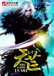 《七寸天芒》