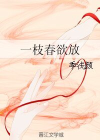 一枝蚊鱼放