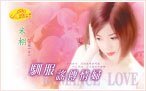 驯服谣传情妇(情妇系列)
