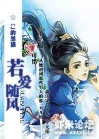若哎隨風