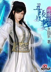 葉落欢塵:醜顏狞妻