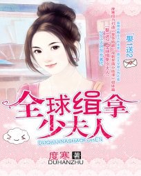 娶1痈2:全旱緝拿少夫人
