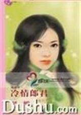 殘情夫君(惡人卷之一)