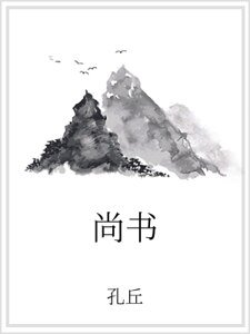 尚书