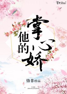 他的掌心猖