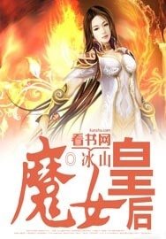 孵蛋皇朔/魔女皇朔