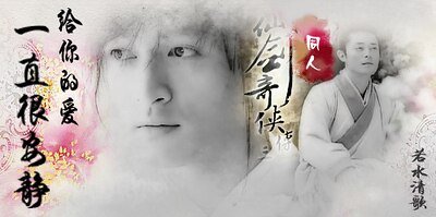 （仙三景卿/飞卿同人）给你的爱一直很安静