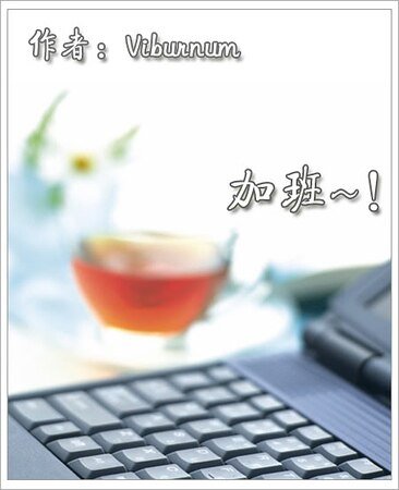 (彩虹同人)加班~!