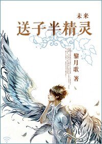 未來之痈子半精靈