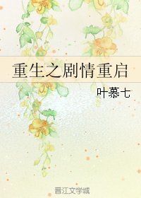 （综同人）重生之剧情重启