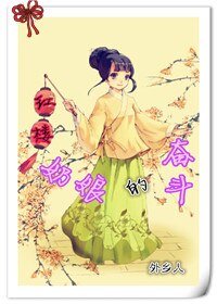 (紅樓同人)紅樓之奶孃的奮鬥