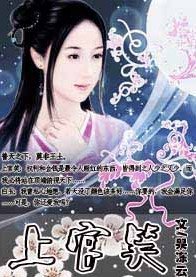 哎上王妃:上官笑