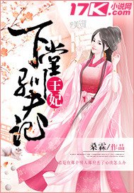 《下堂王妃驯夫记》
