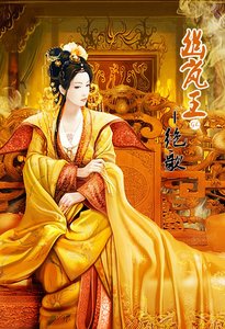 幽嵐王GL