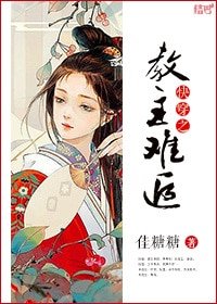 林穿之郸主难追