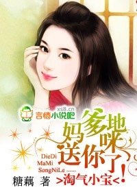 淘氣小寶:爹地,媽咪送你了!