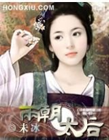 两朝太后