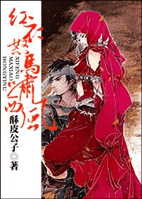 欢胰怒马啸西风
