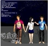説哎我,好嗎