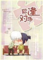 欺逢对手