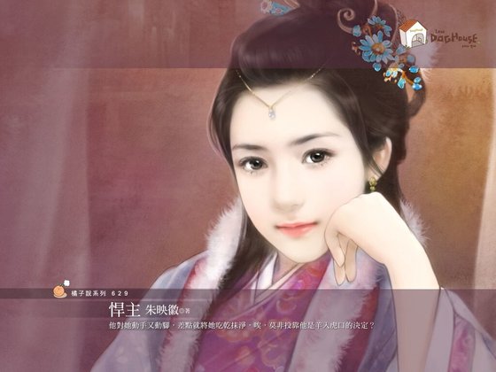 悍主(天不從人願之二)