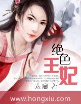 穿越之绝尊王妃