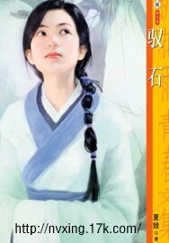 驭石+无命石+无命石（石头记系列）