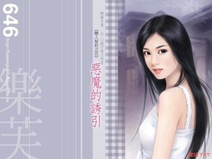 恶魔的诱引(恋人契约之五)