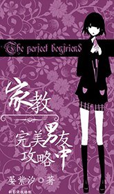 （家教同人）家教之完美男友攻略中