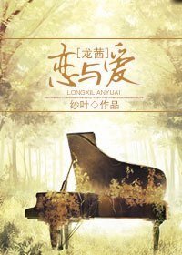 (韓娛同人)戀與哎