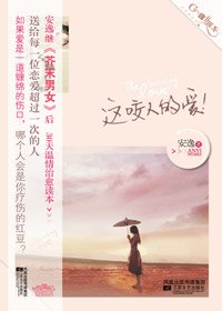 这咬人的爱(出书版)