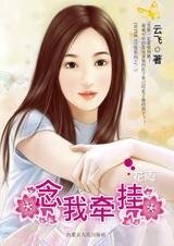 念我牽掛(SUPER STAR 2)