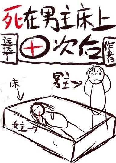 《又双叒叕被那个狗男人害死》