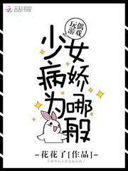 玩偶遊戲:少女病嬌為哪般