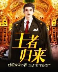 烈血狂枭