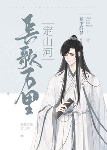 偿歌萬里定山河