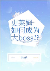 (综漫同人)史莱姆如何成为大Boss!?