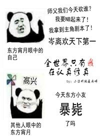 全世界只有我在认真修真