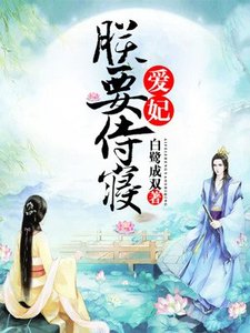 重生毒妃:君上请接招