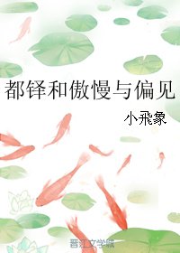 《(BG/综同人)都铎和傲慢与偏见》