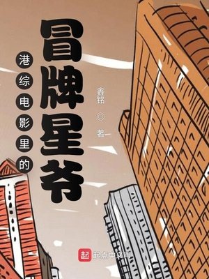 《港综电影里的冒牌星爷》